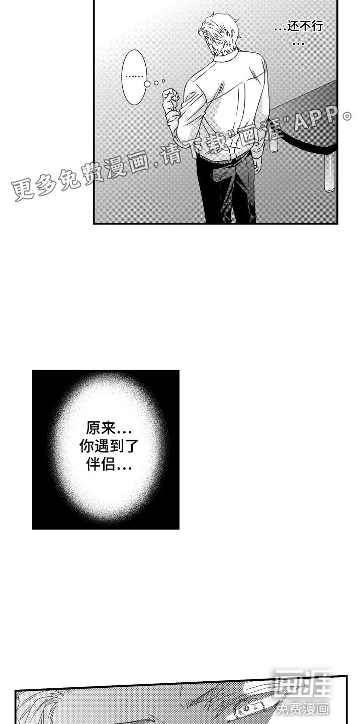 第17章：痛苦