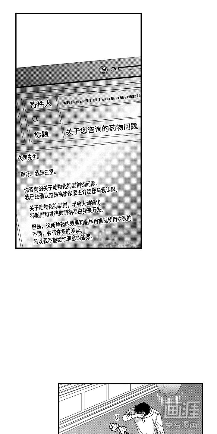 第18章：抑制剂