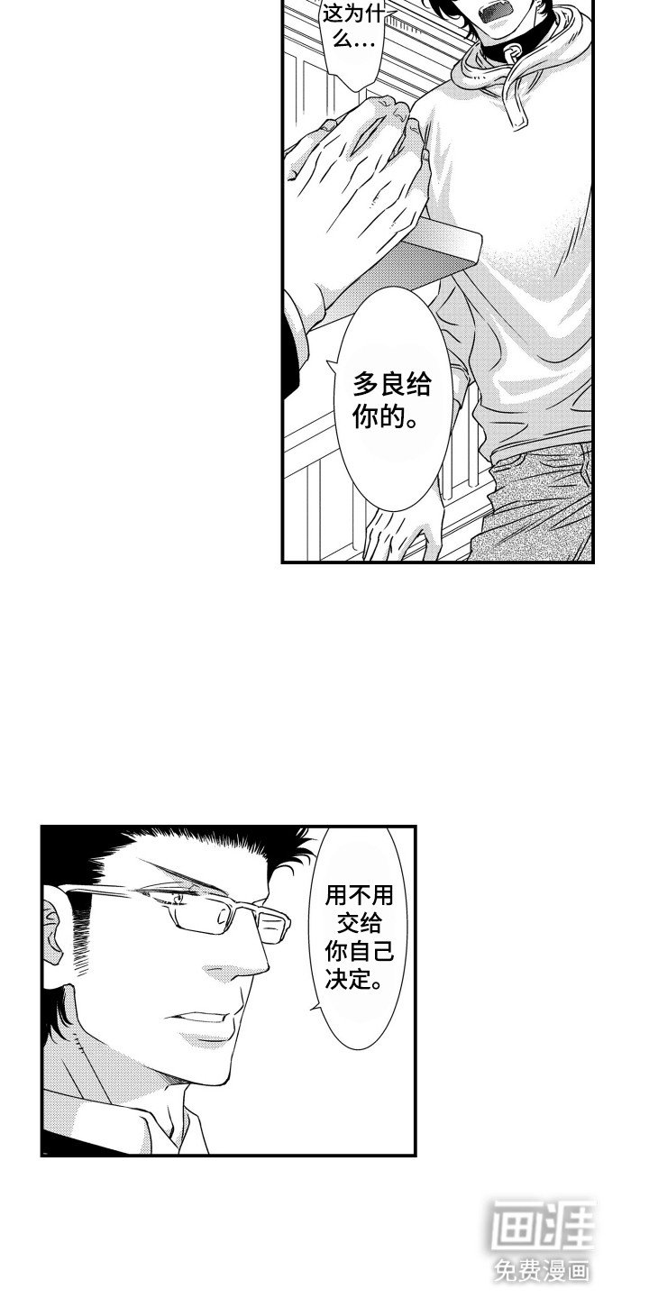 第18章：抑制剂