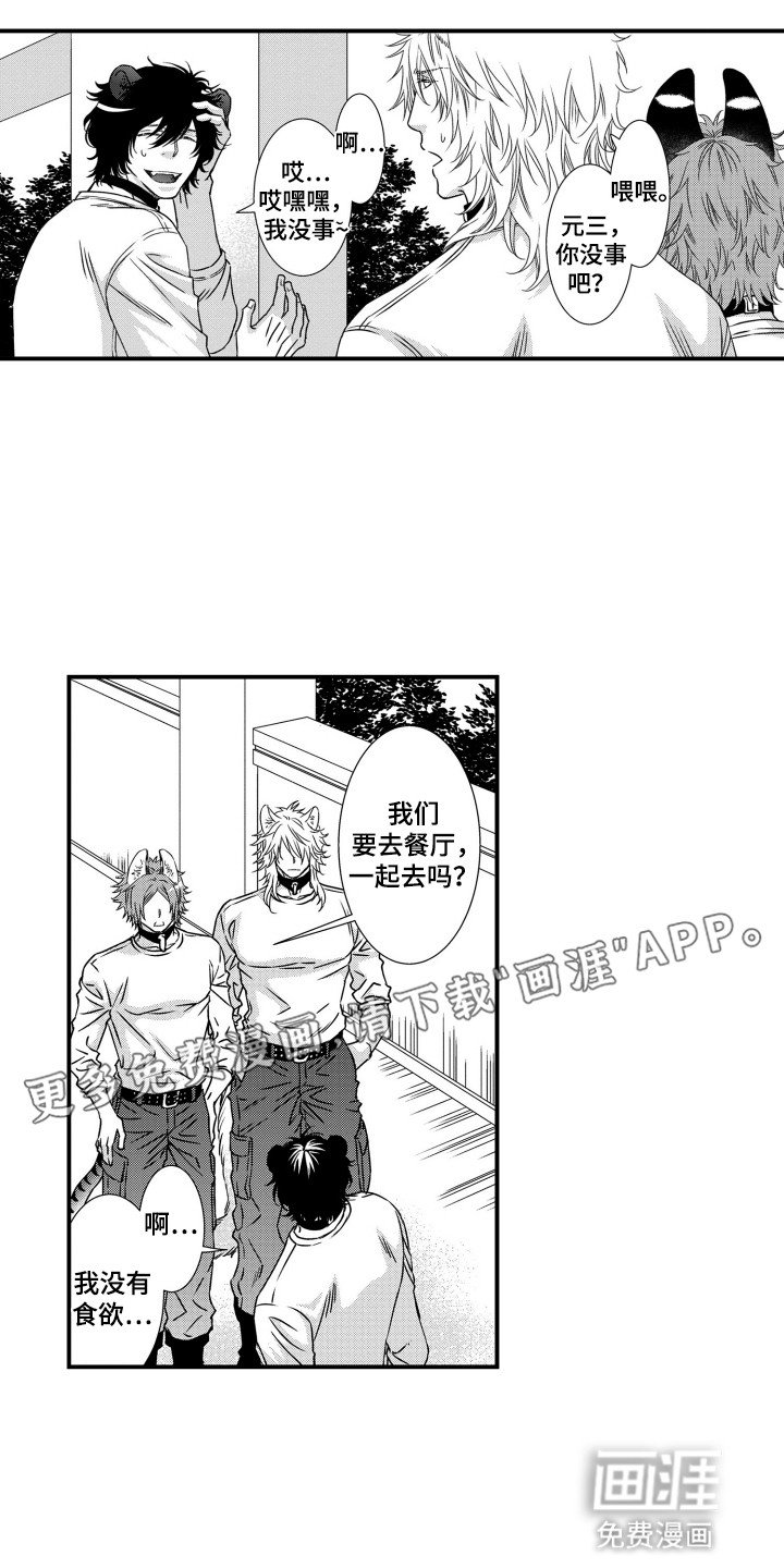 第18章：抑制剂