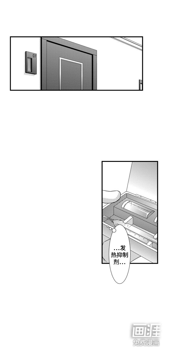 第19章：找上门