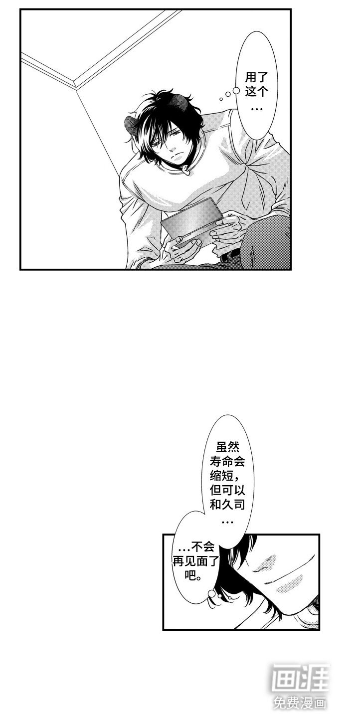 第19章：找上门