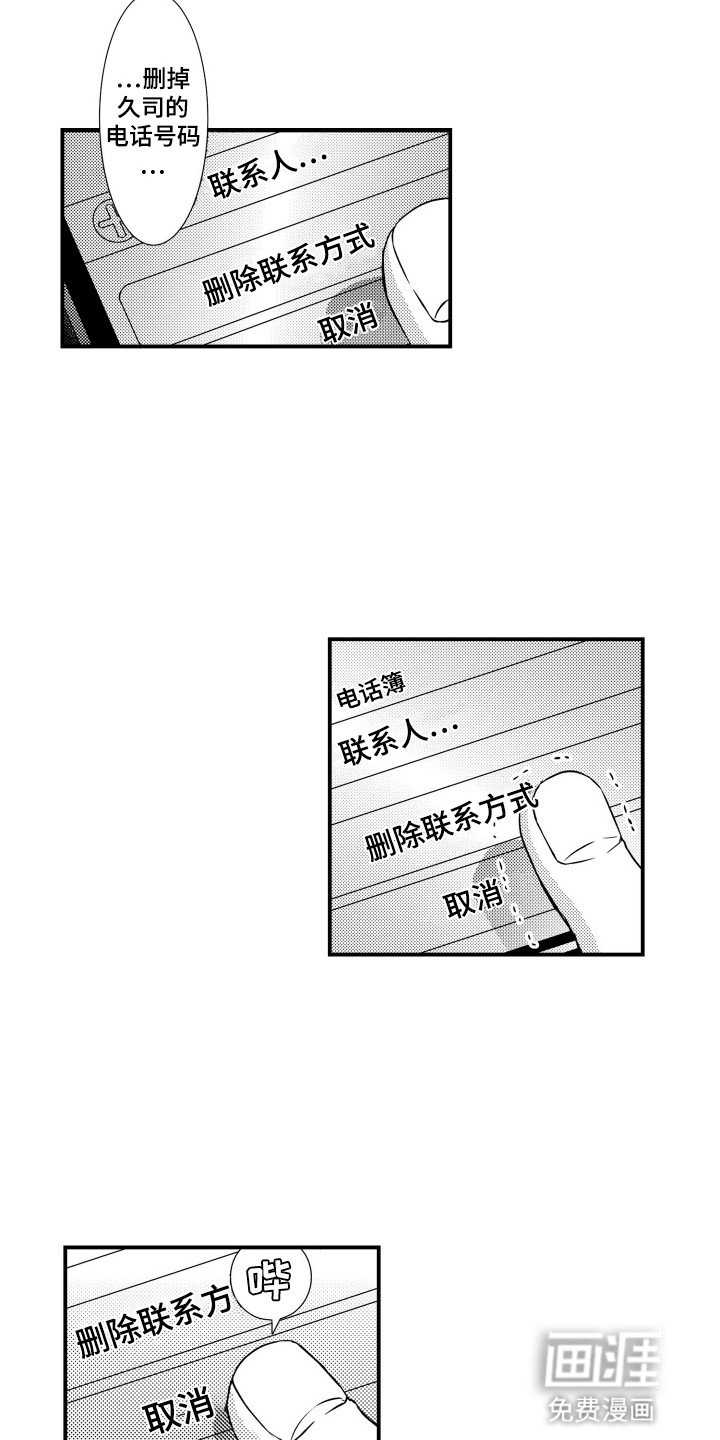 第19章：找上门