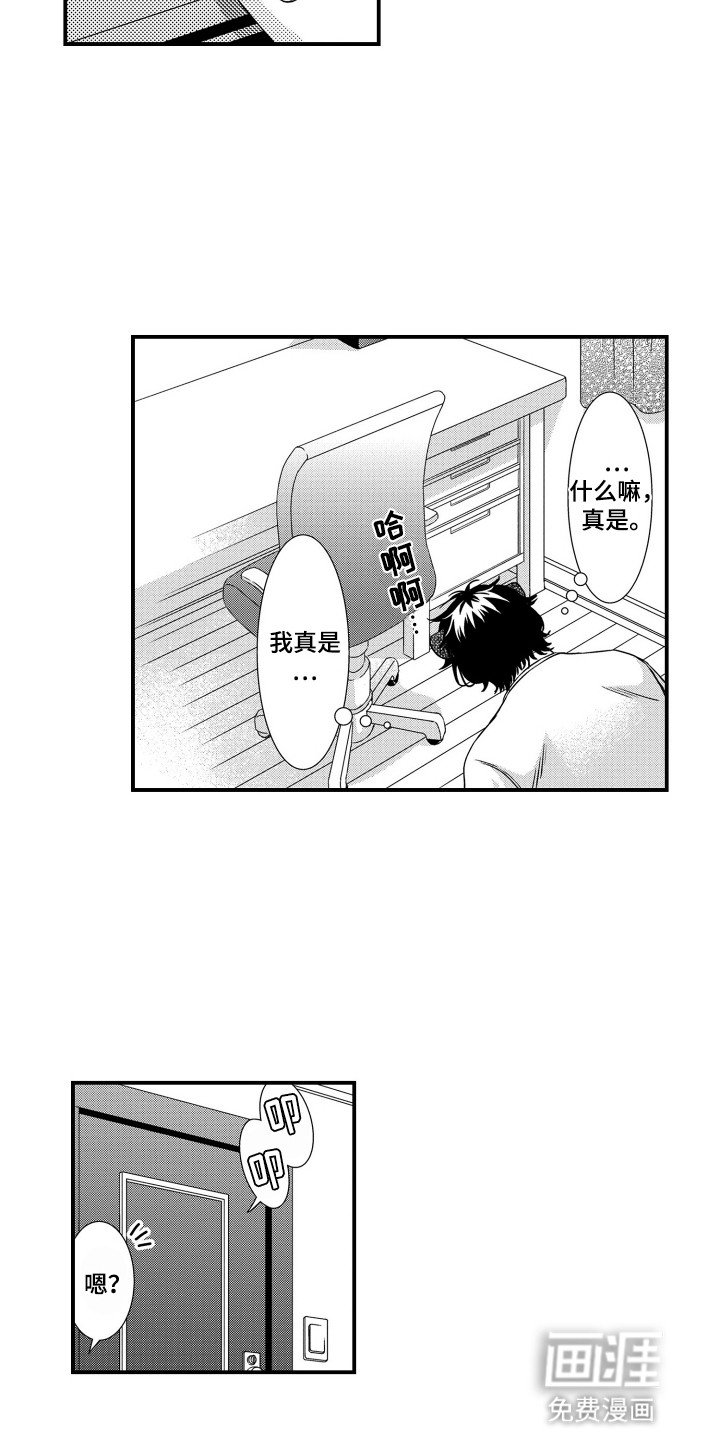 第19章：找上门