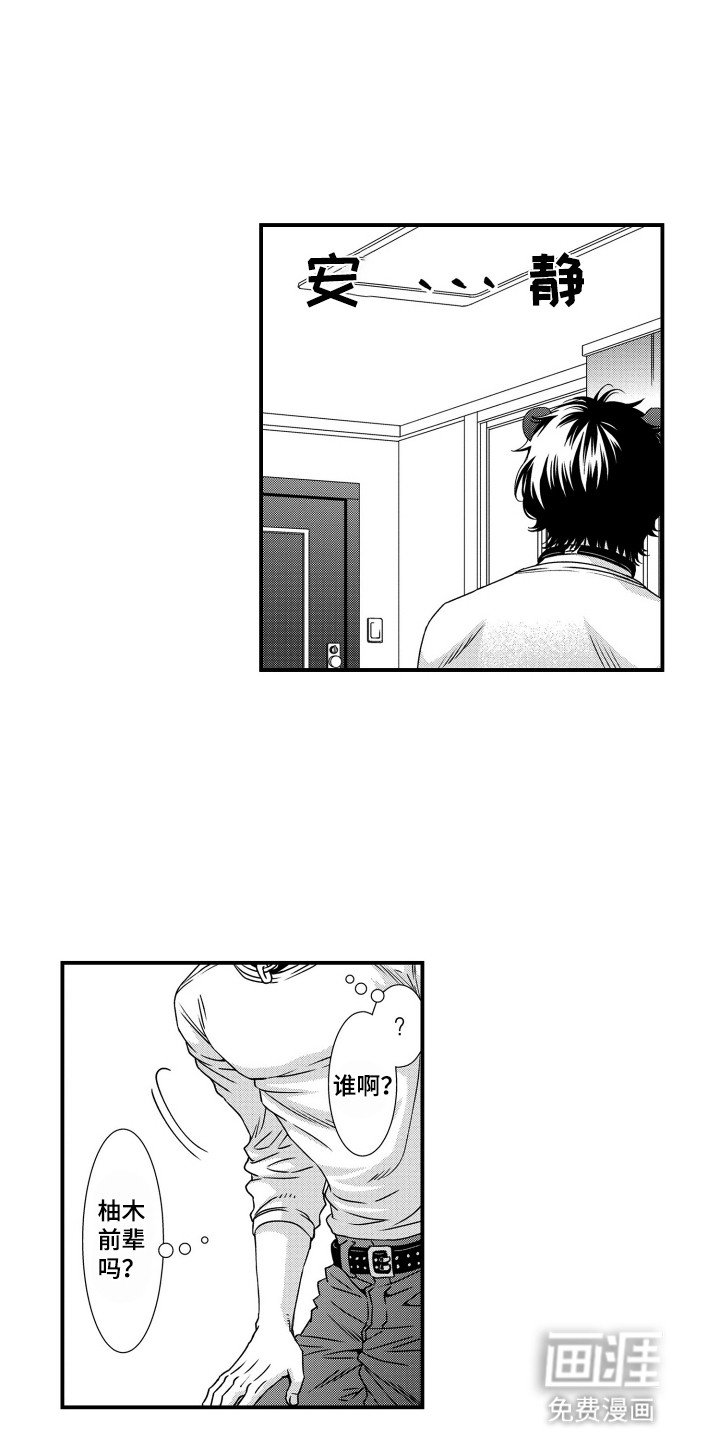 第19章：找上门