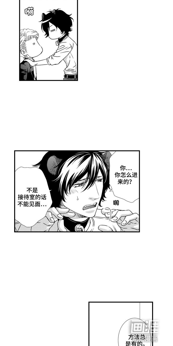 第19章：找上门