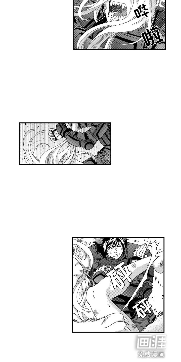 第2章：兽化