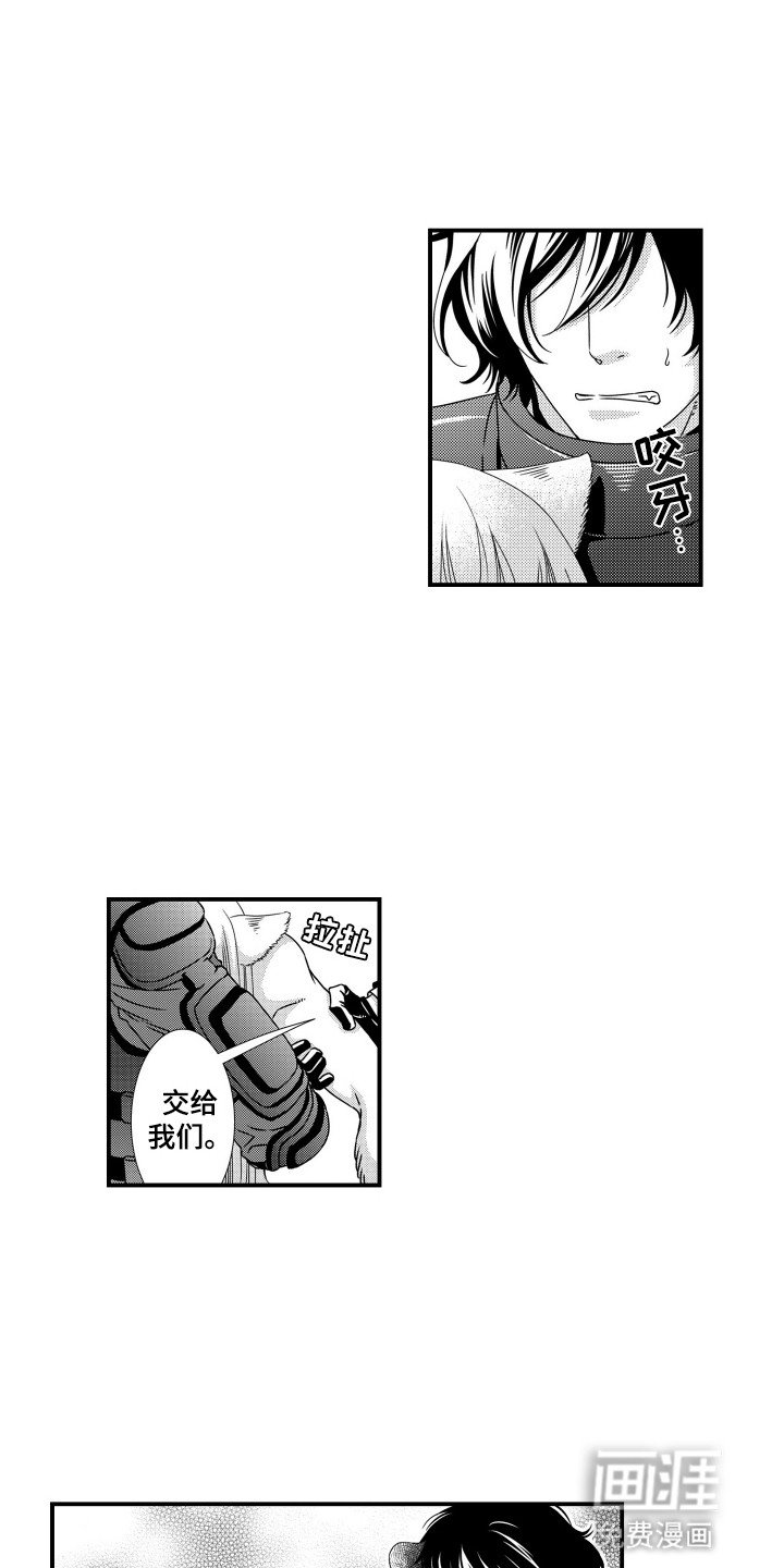 第2章：兽化