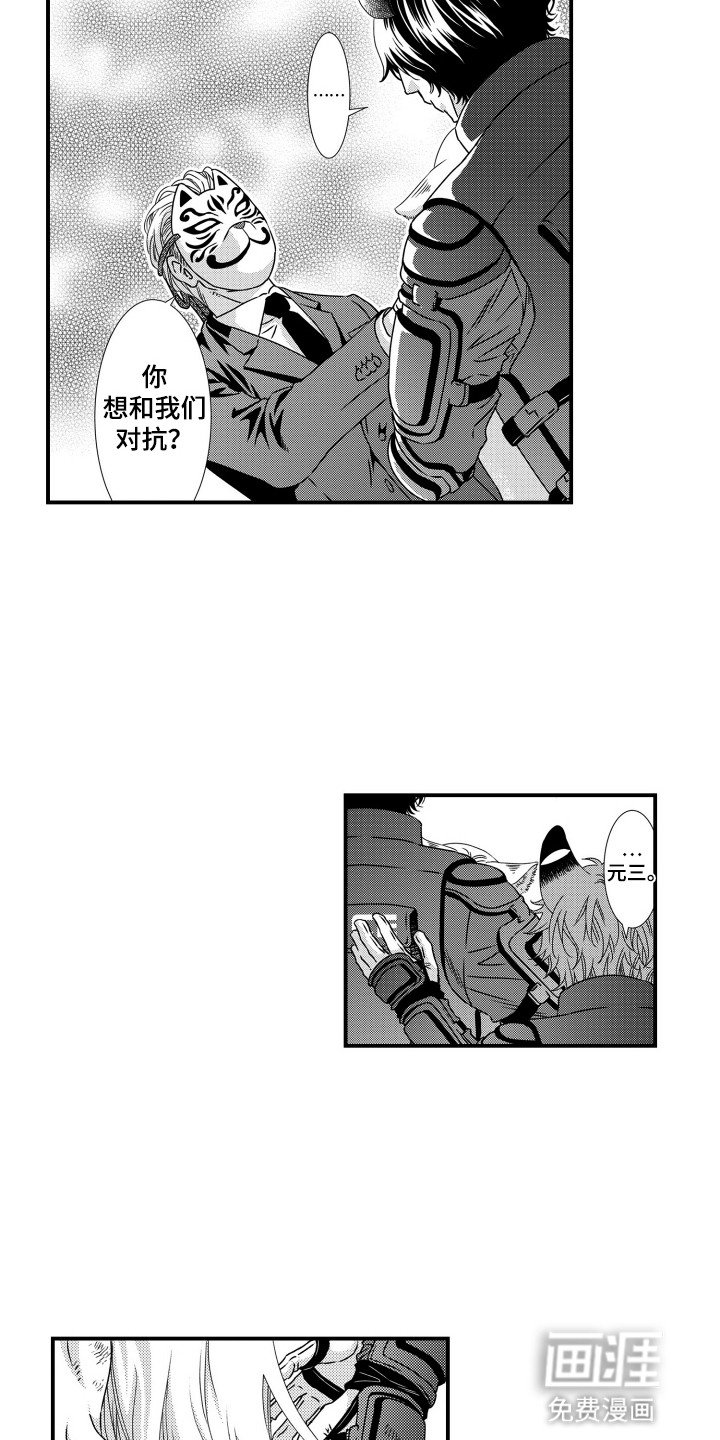 第2章：兽化
