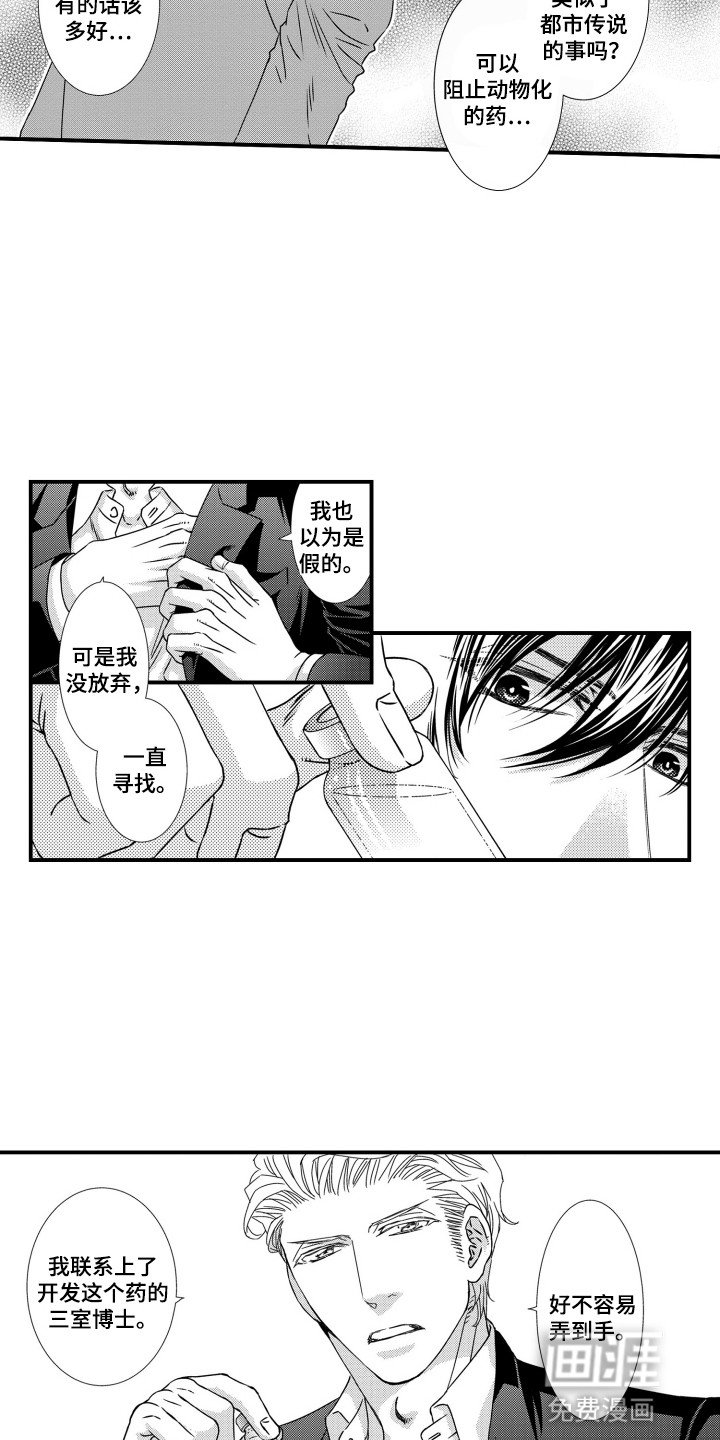 第20章：你很可爱