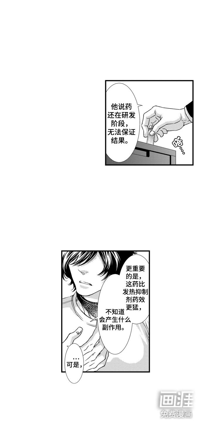 第20章：你很可爱