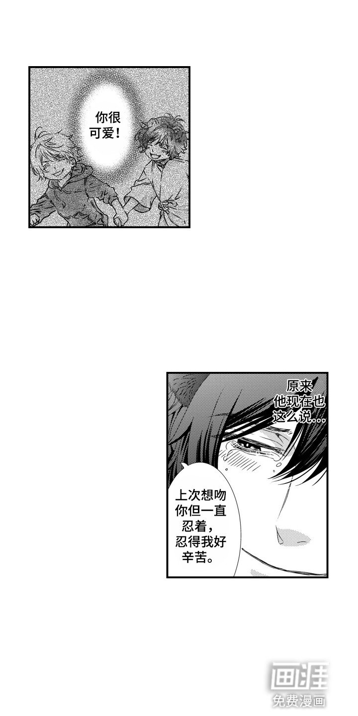 第20章：你很可爱