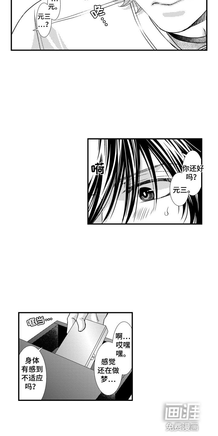 第21章：尝试