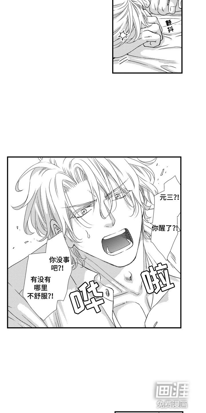 第22章：很好的前辈