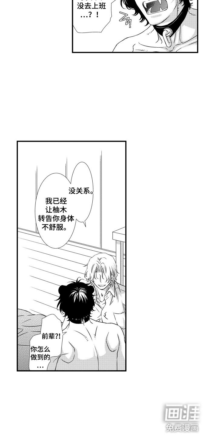 第22章：很好的前辈