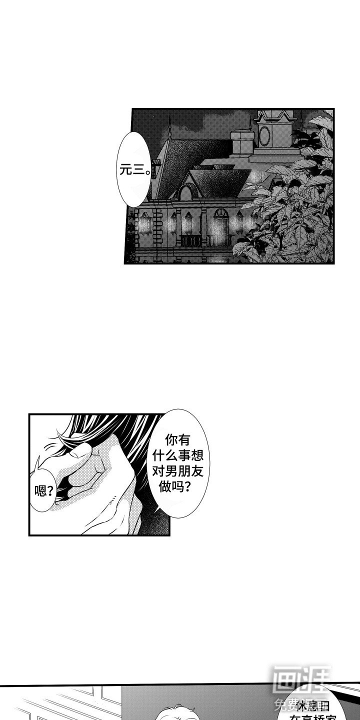 第22章：很好的前辈