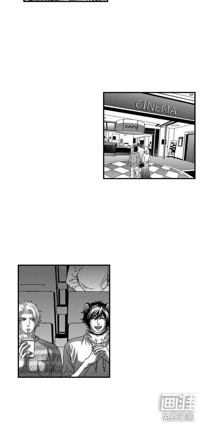 第23章：约会