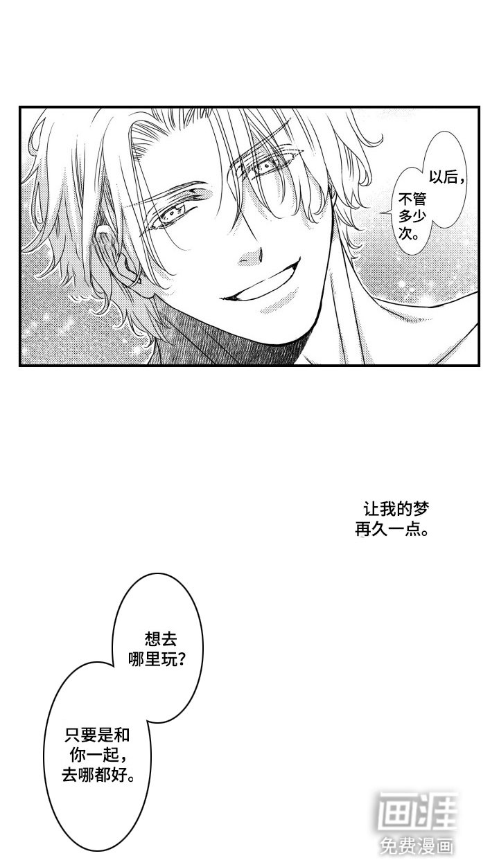 第23章：约会