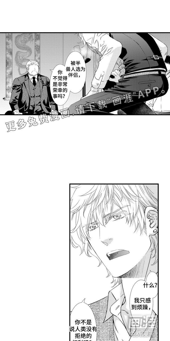 第23章：约会