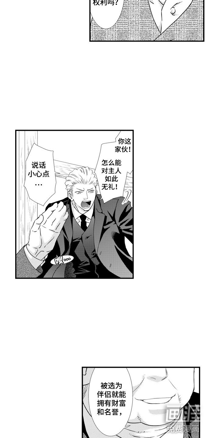 第23章：约会