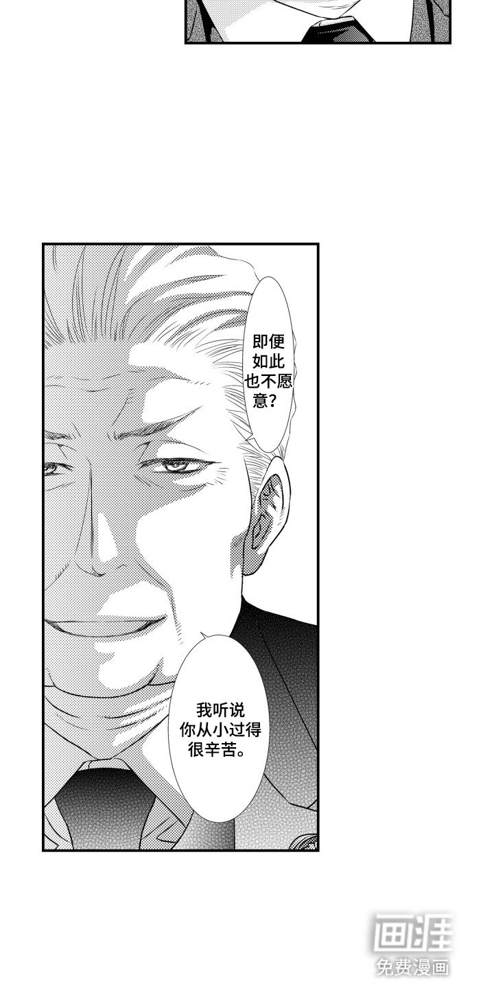 第23章：约会