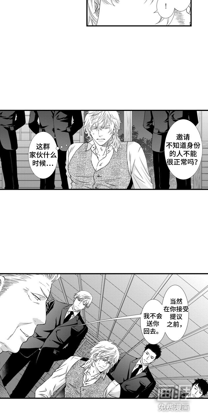 第24章：提议