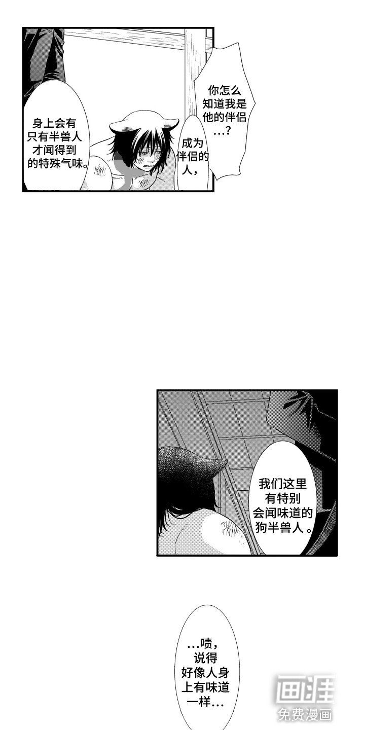 第24章：提议