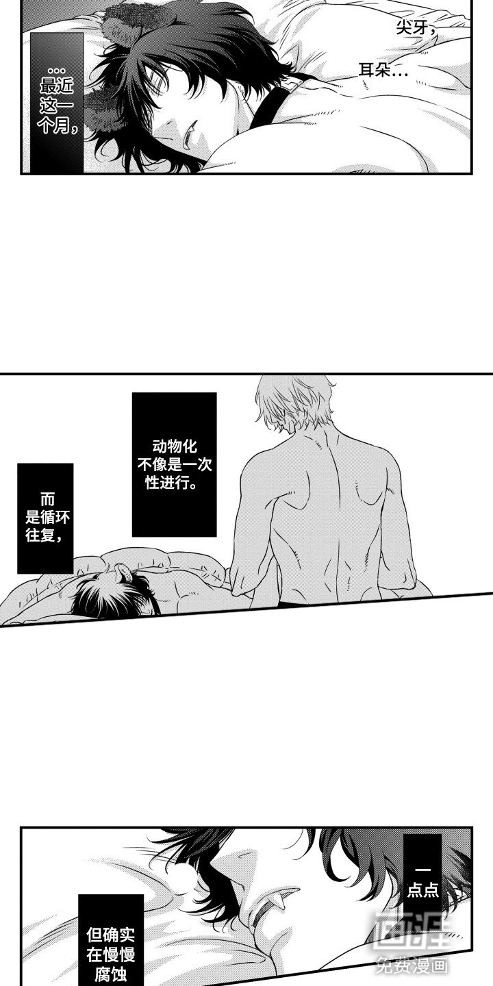 第24章：提议