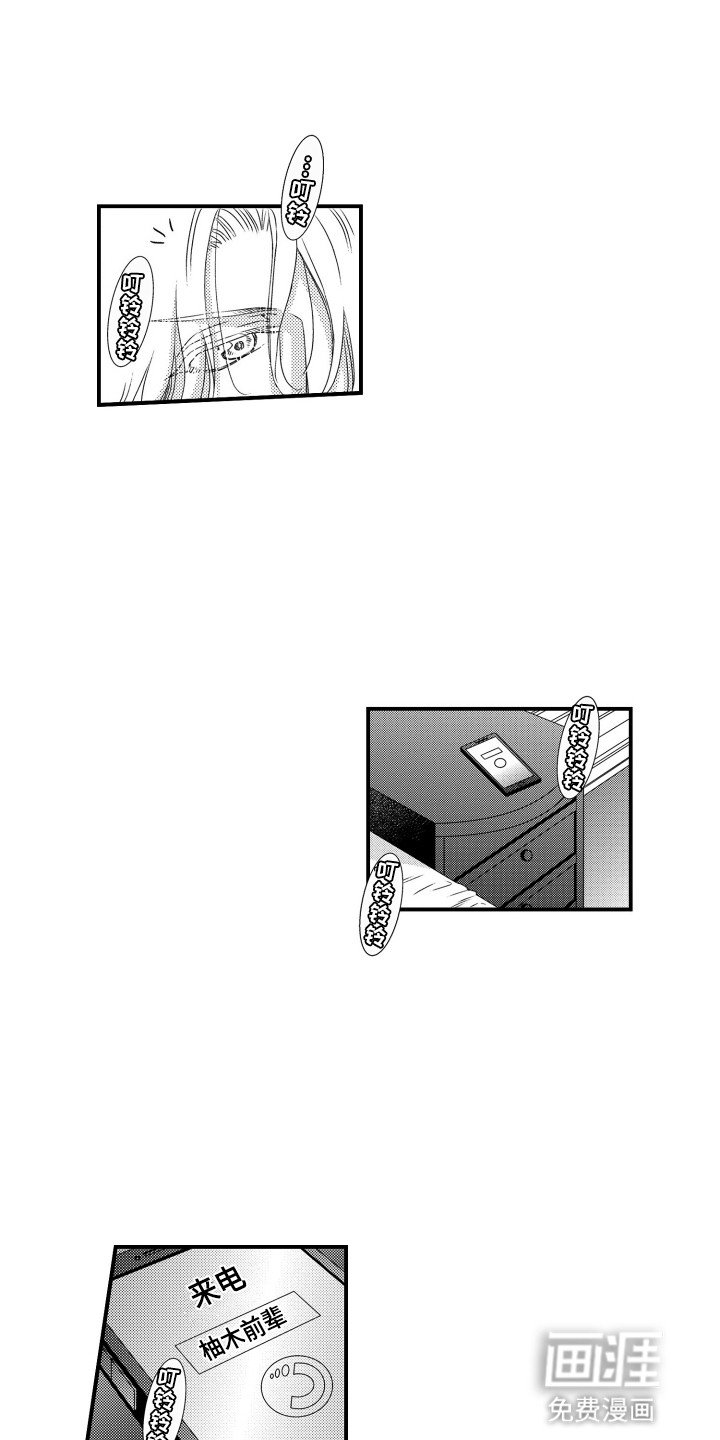 第25章：恍惚
