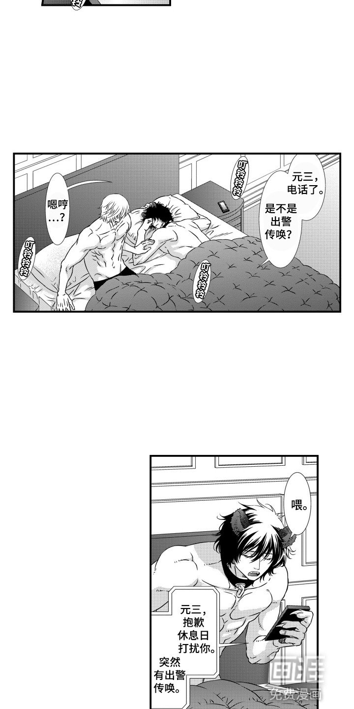 第25章：恍惚