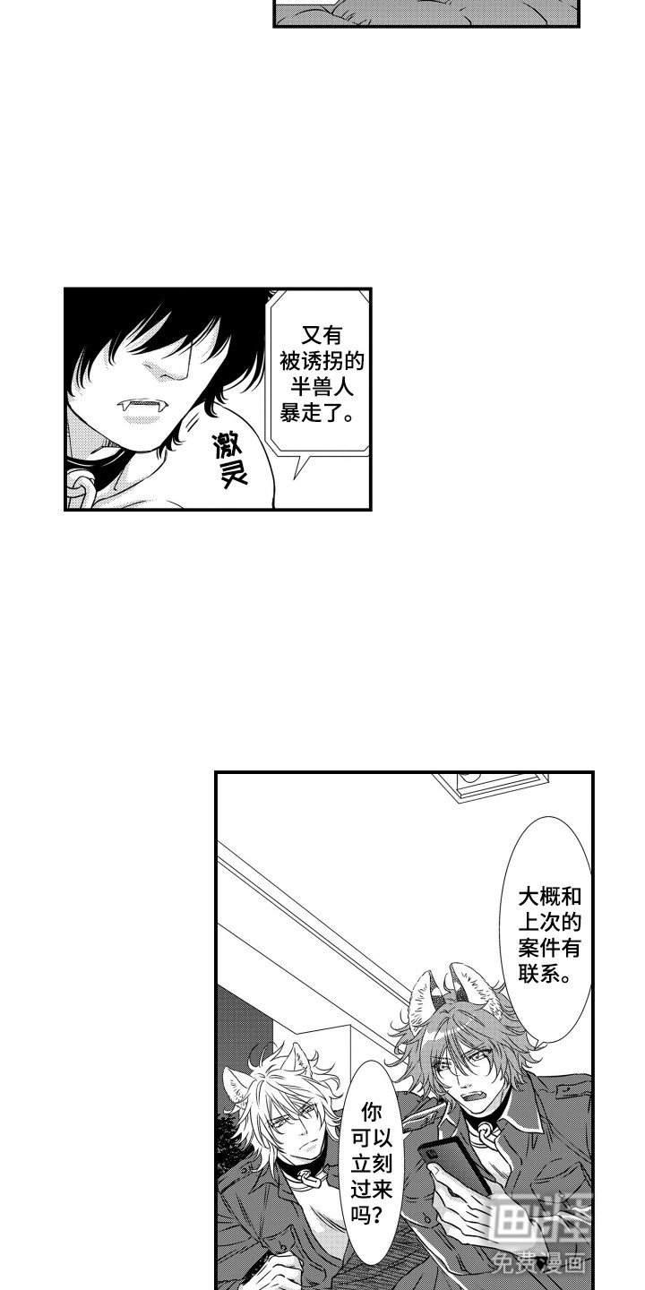 第25章：恍惚