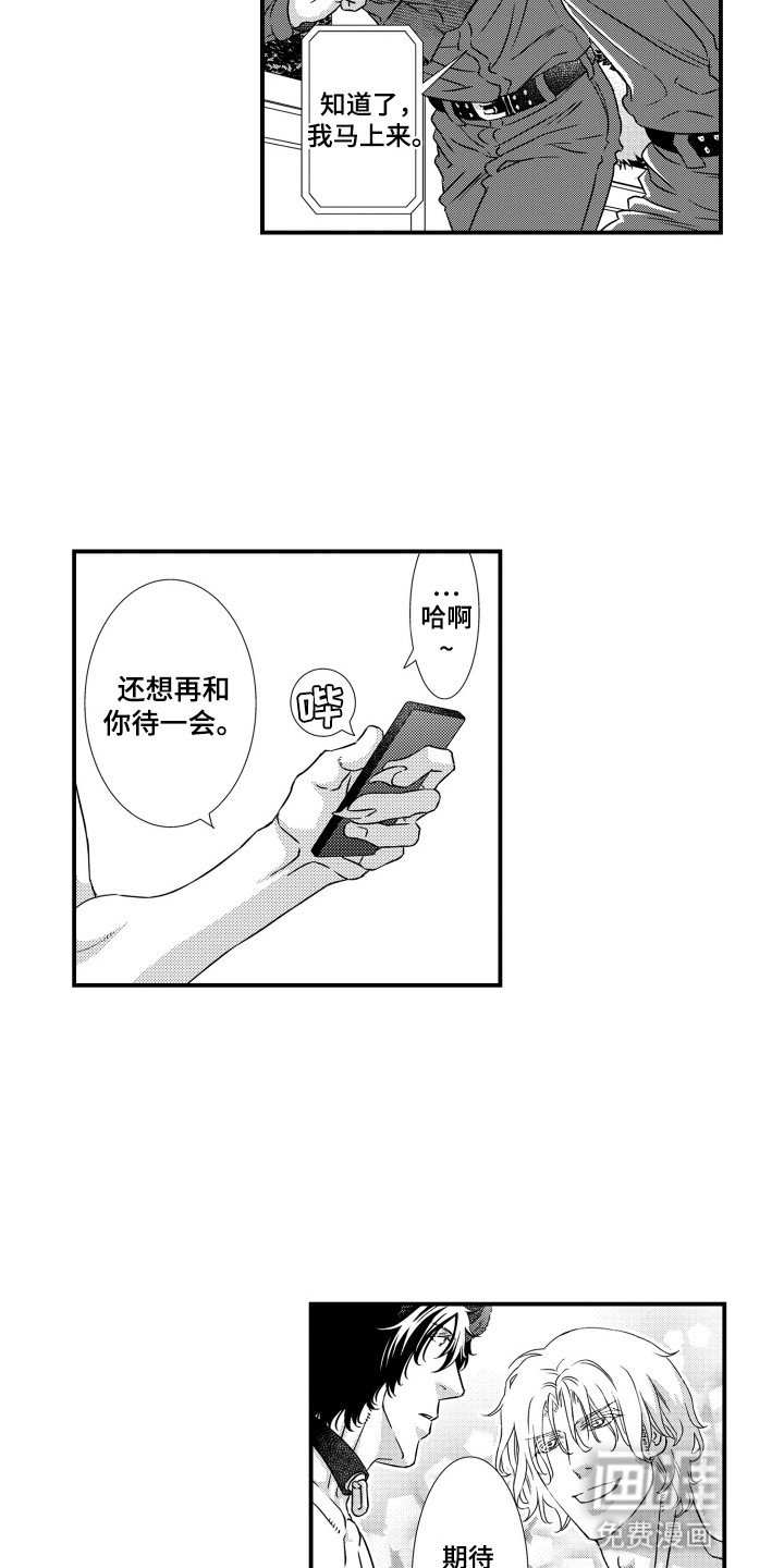 第25章：恍惚