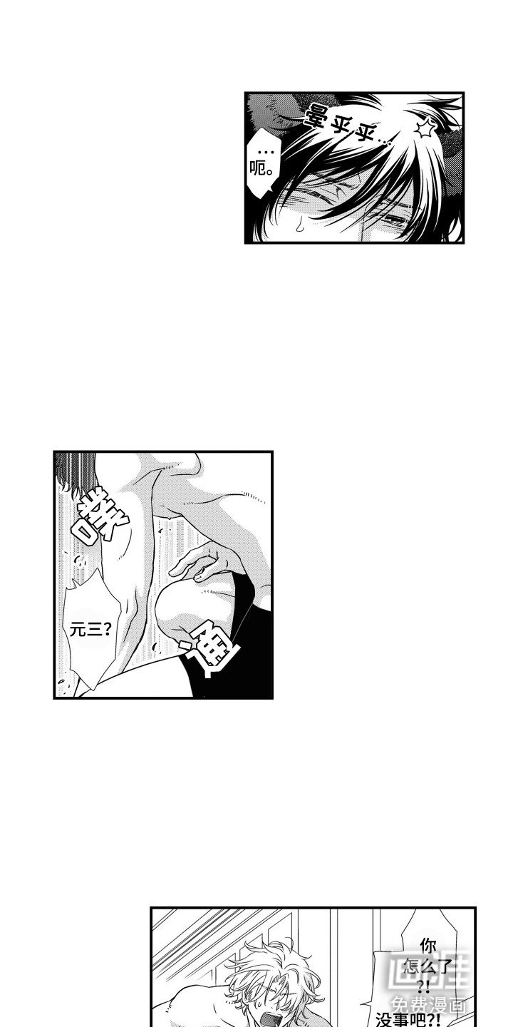 第25章：恍惚