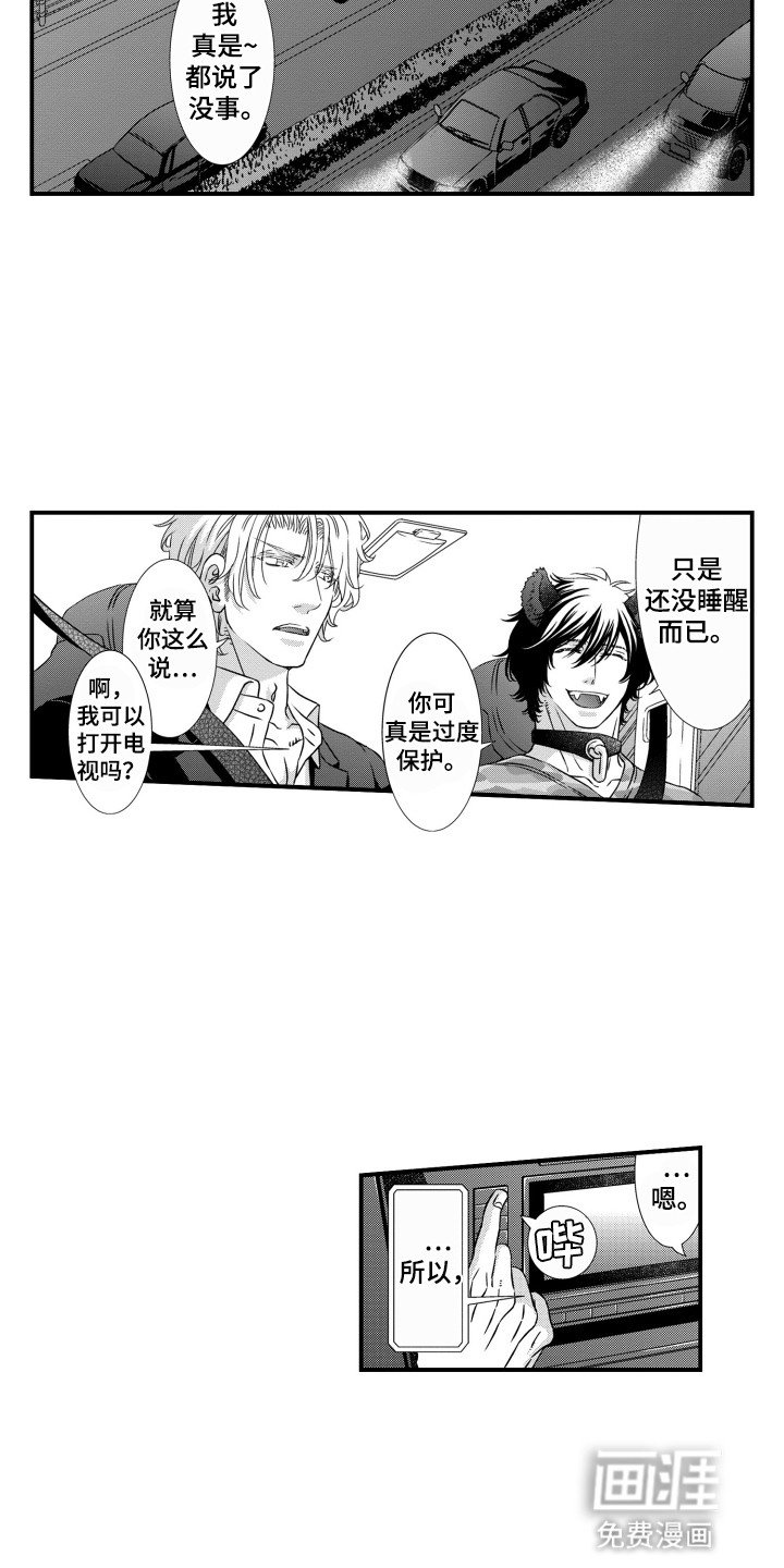 第25章：恍惚