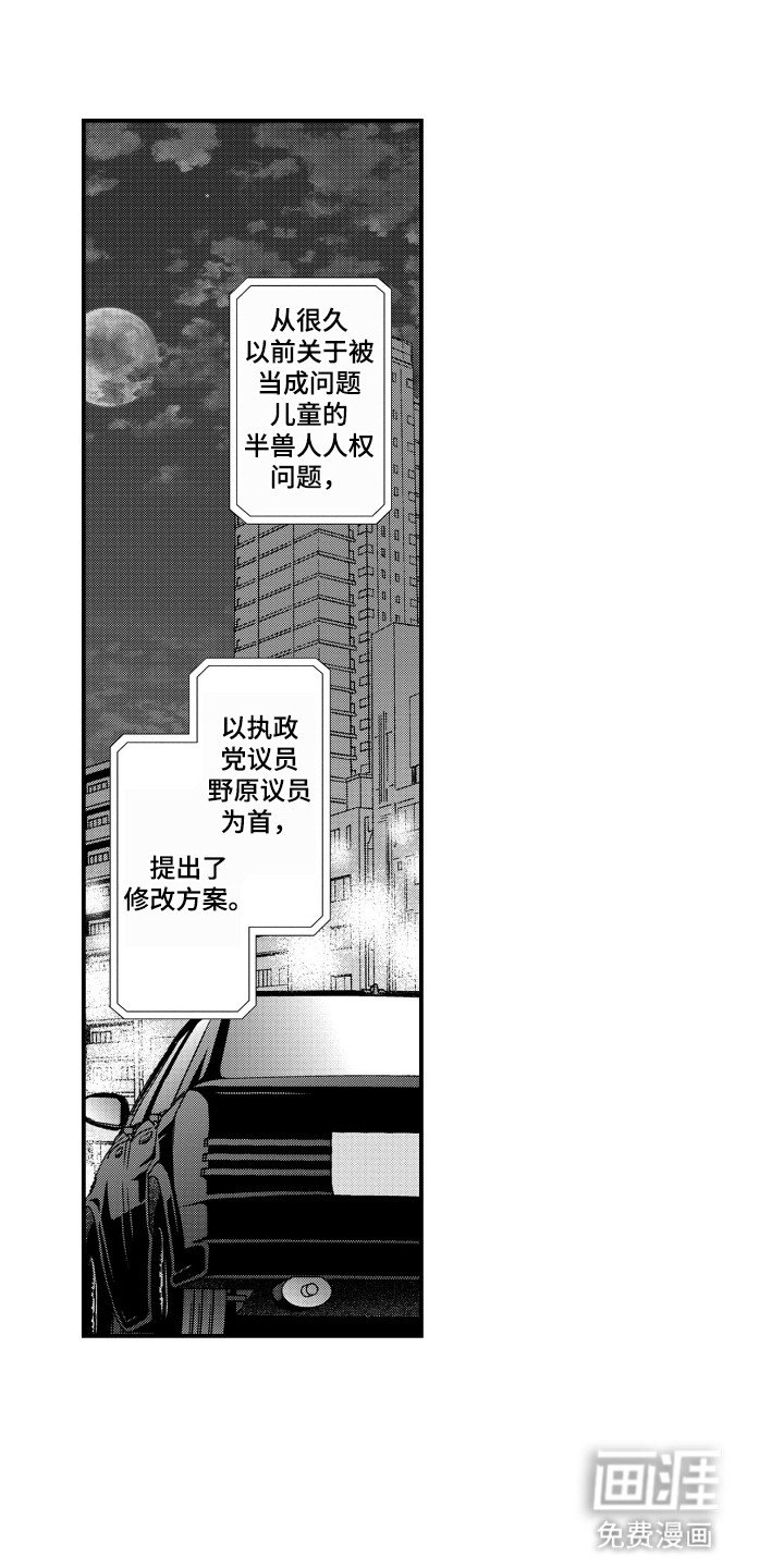 第25章：恍惚
