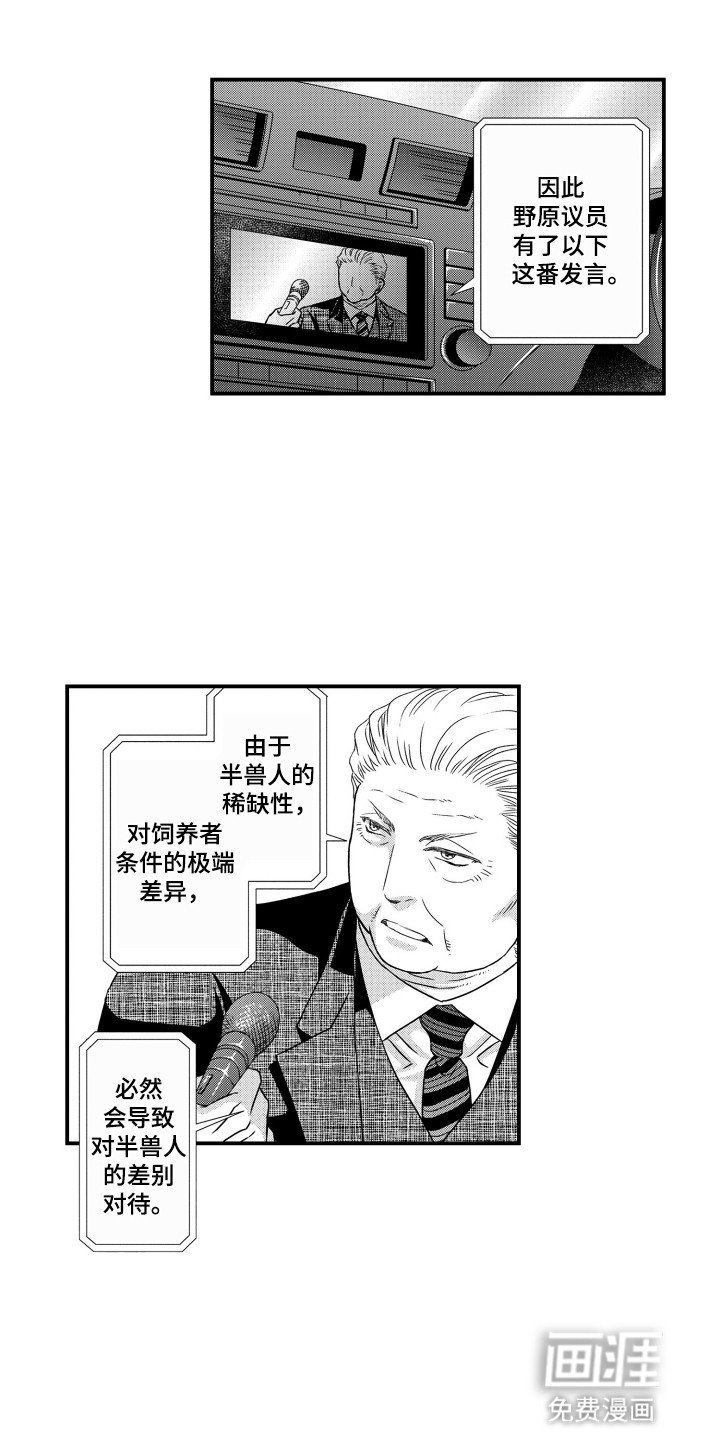 第25章：恍惚