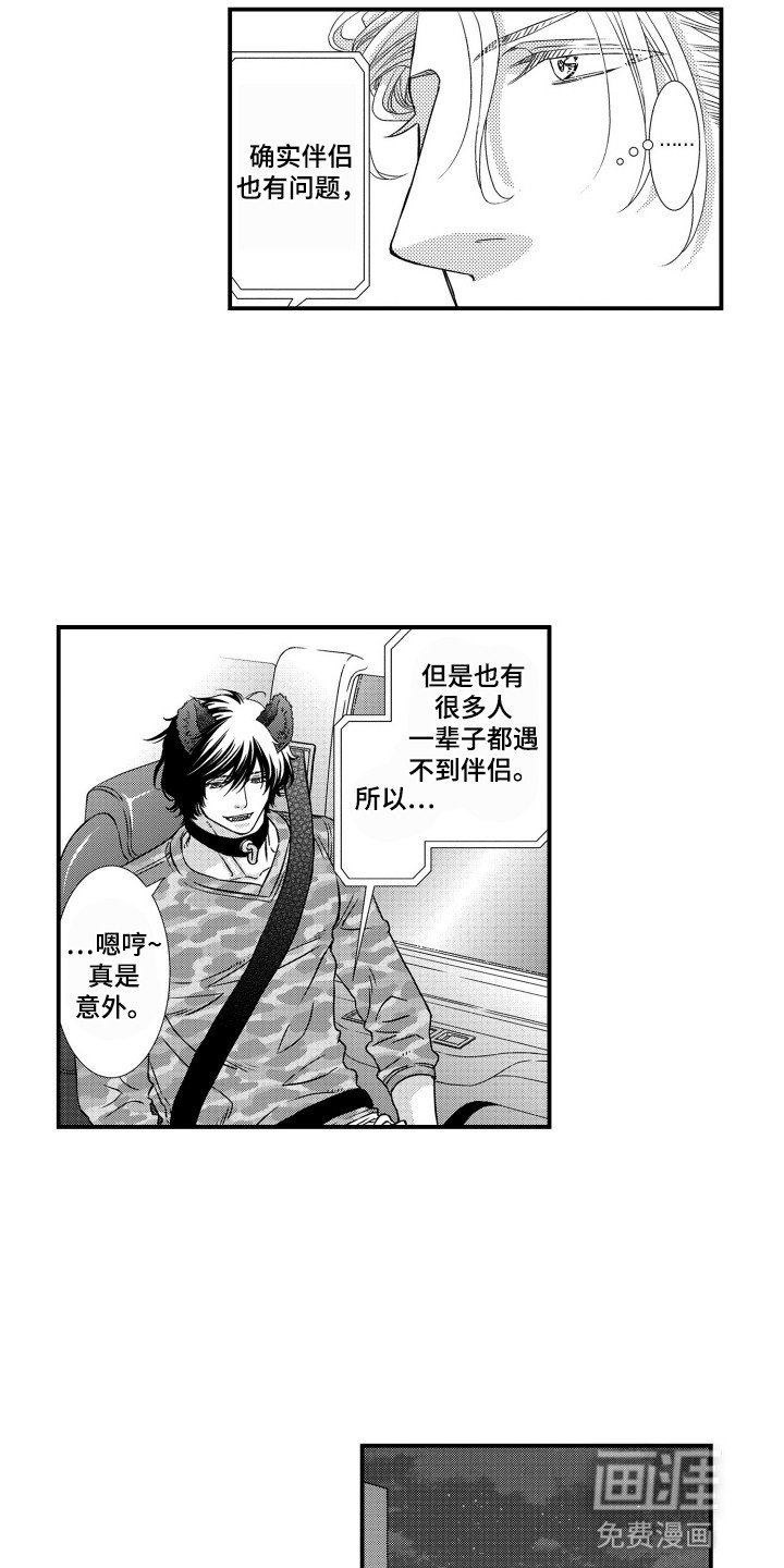 第25章：恍惚