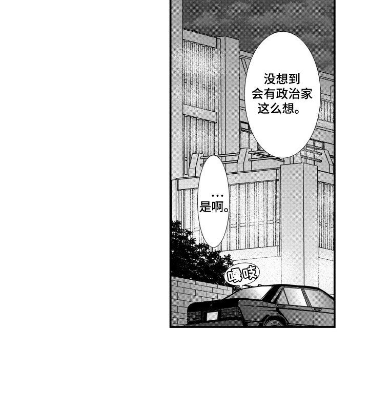 第25章：恍惚