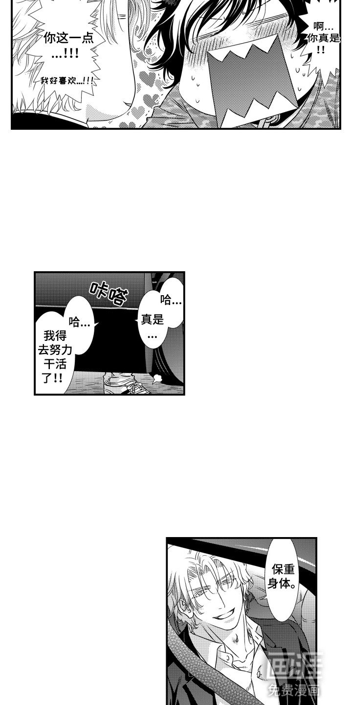 第26章：他们的未来