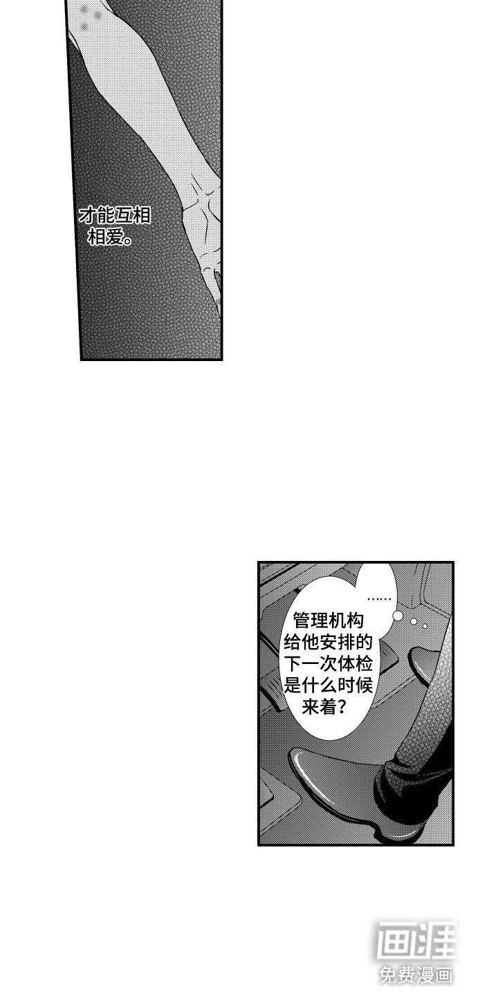 第26章：他们的未来