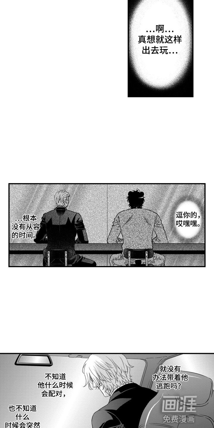 第26章：他们的未来