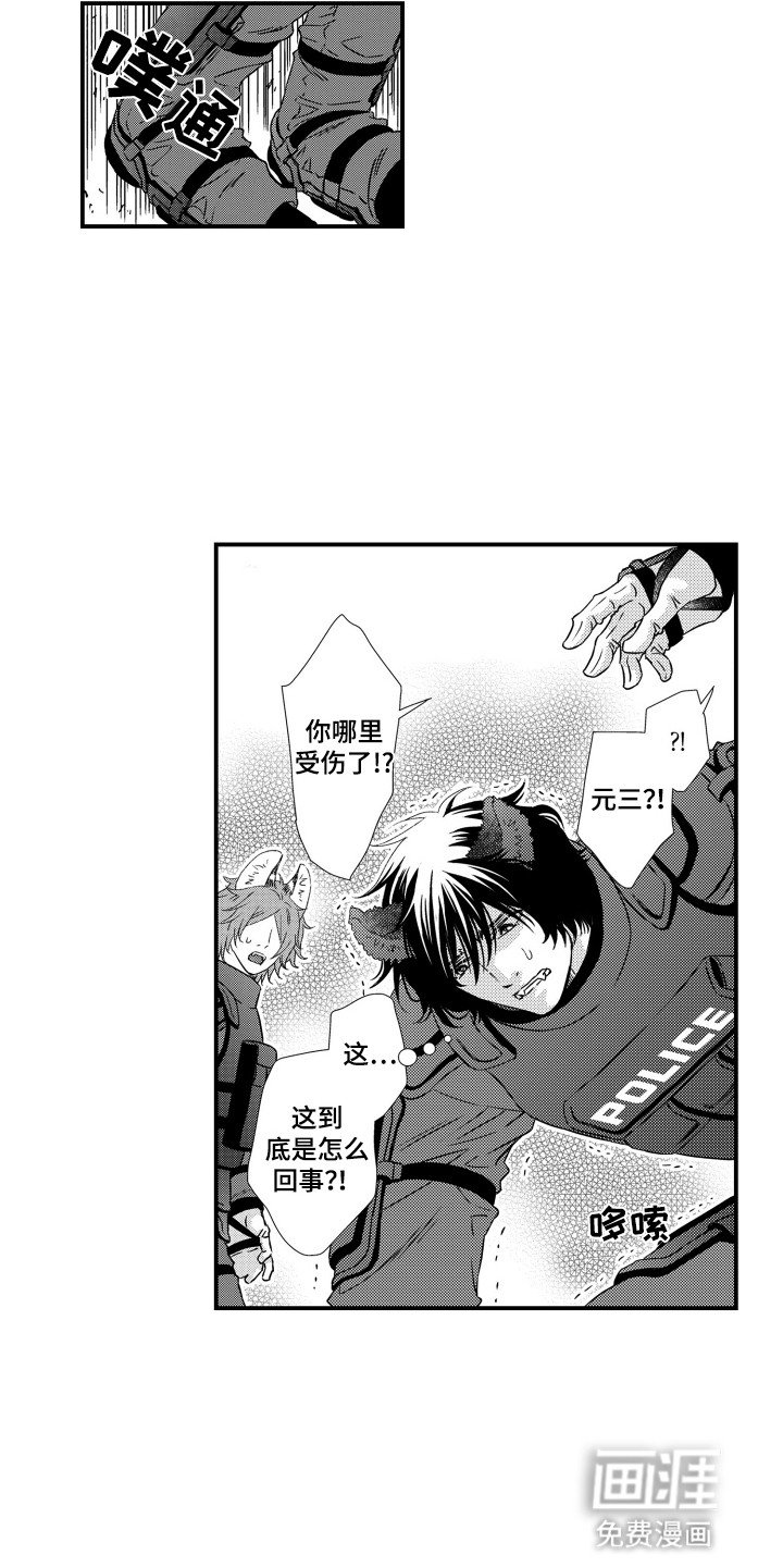 第27章：危机