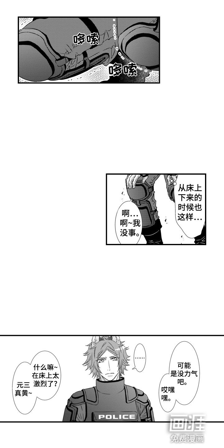 第27章：危机