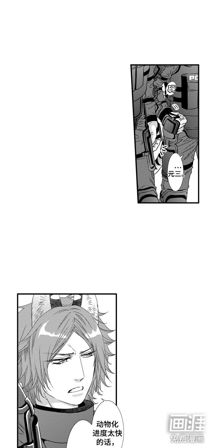 第27章：危机