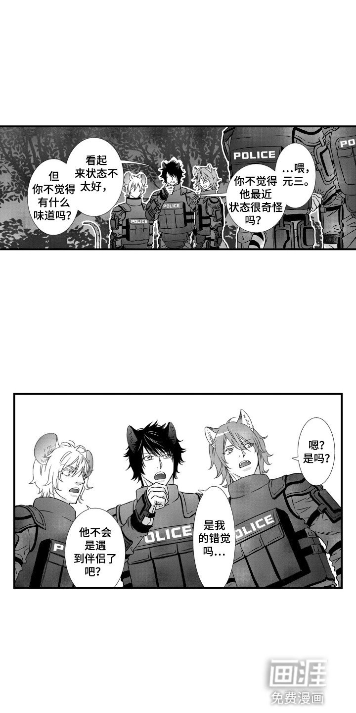第27章：危机
