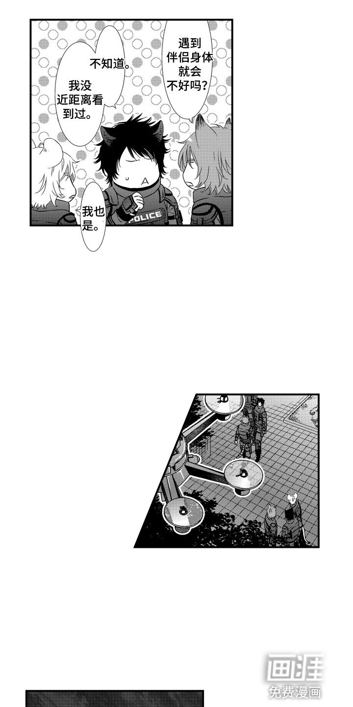 第27章：危机
