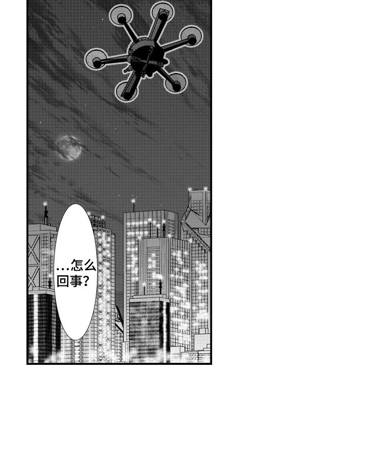 第27章：危机