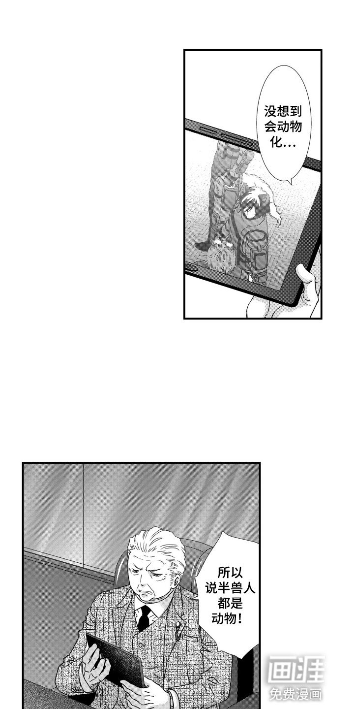 第27章：危机