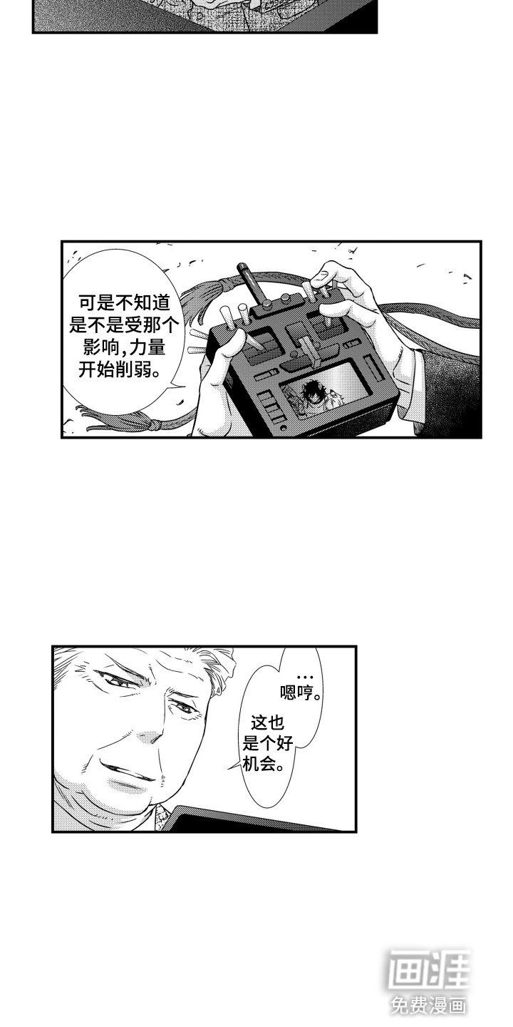第27章：危机
