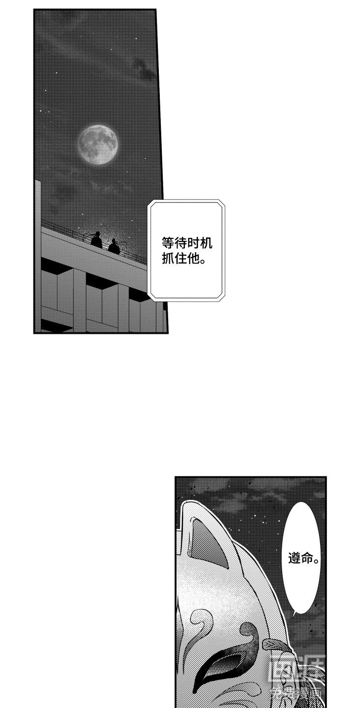 第27章：危机